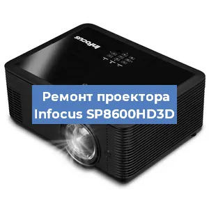 Замена светодиода на проекторе Infocus SP8600HD3D в Ростове-на-Дону
